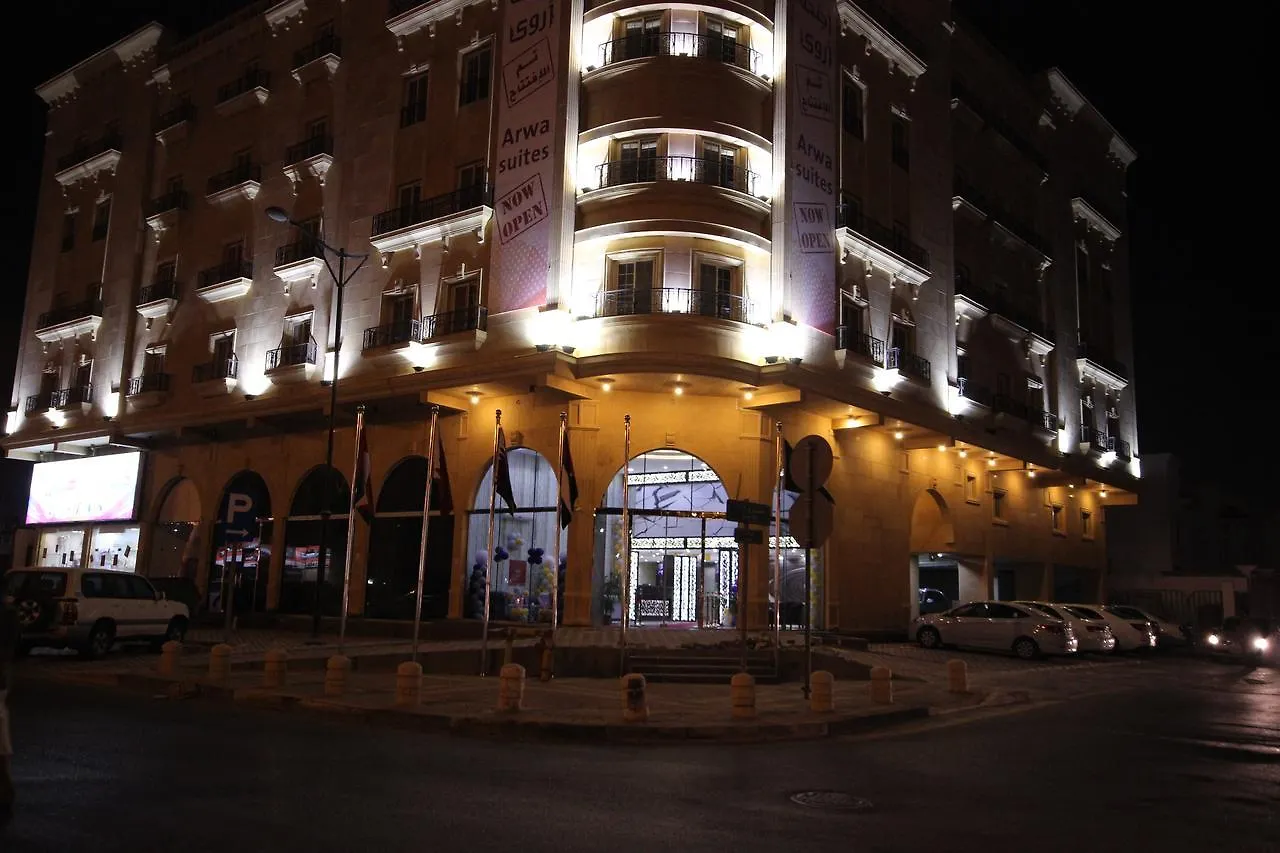 فندق اجنحة اروى دمام  الدمام